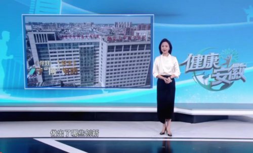 《健康安徽》守“網(wǎng)”相助！在縣城也能直面京城名醫(yī)~